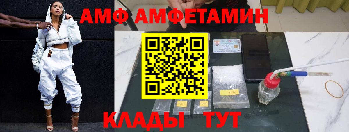 АМФЕТАМИН 97%  Амфетамин  АМФ  Магадан  Вход с VPN 