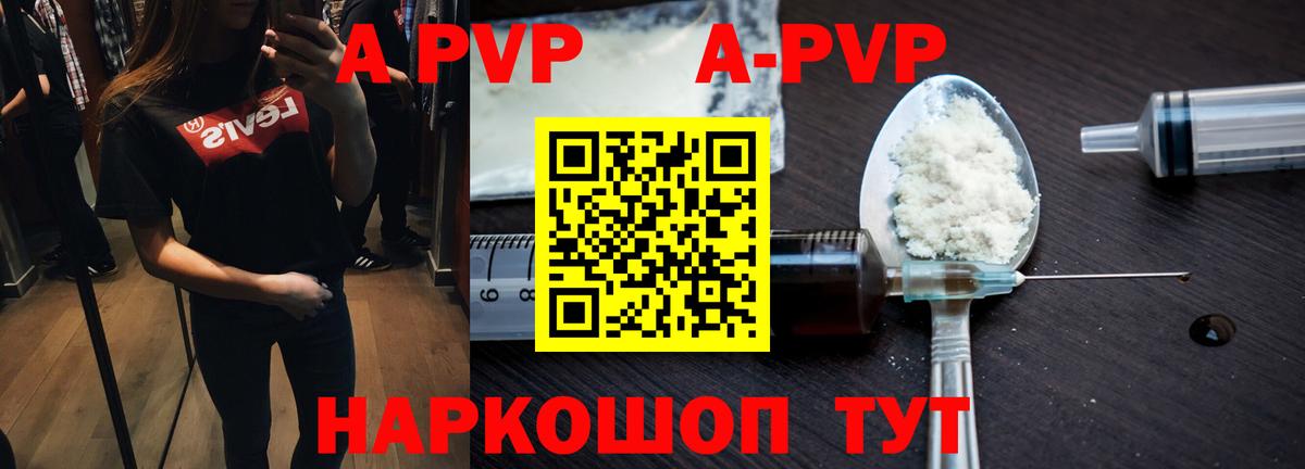 A PVP VHQ Магадан