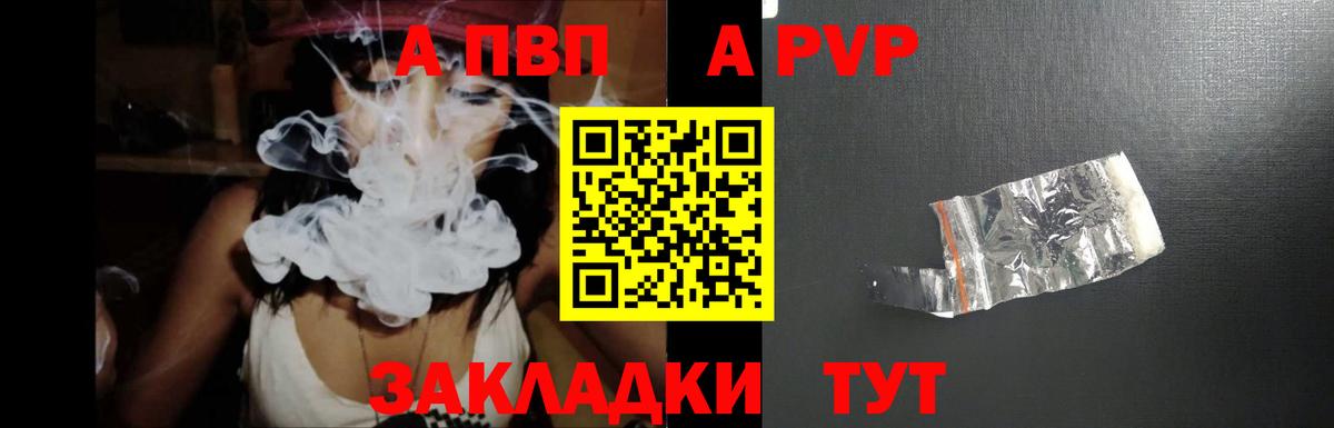 A-PVP кристаллы  Вход с VPN  Магадан  Alfa_PVP СК 