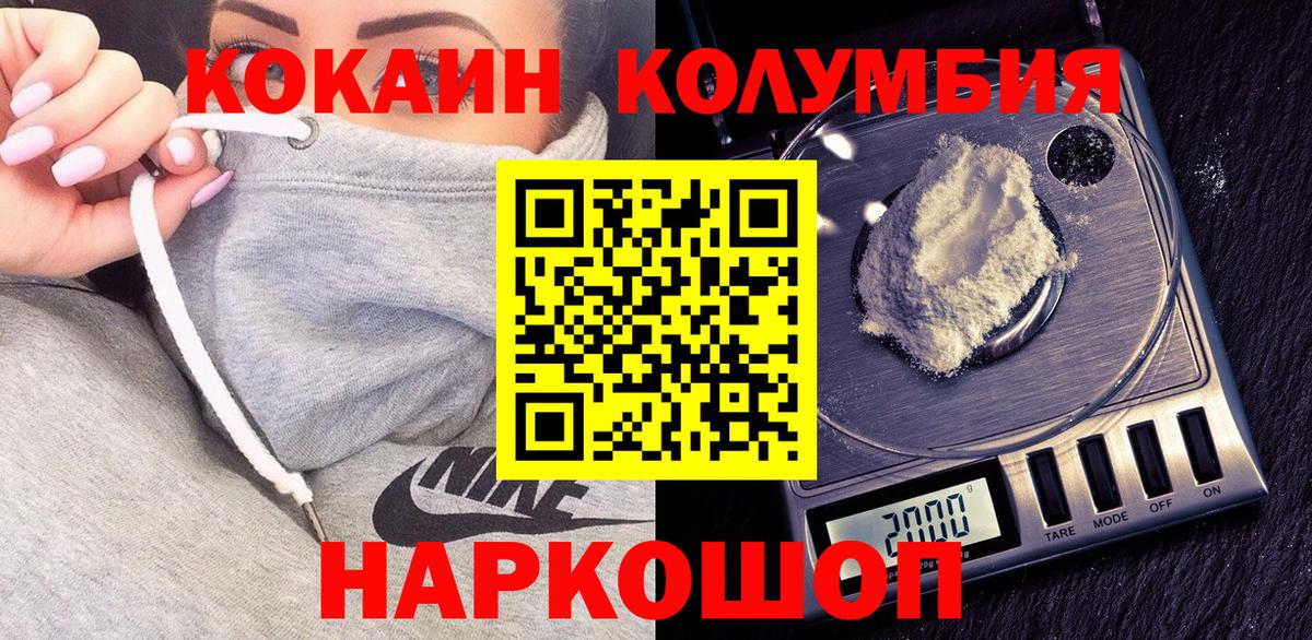 COCAIN  Cocaine 99%  Магадан  Вход с VPN  Кокаин Колумбийский 