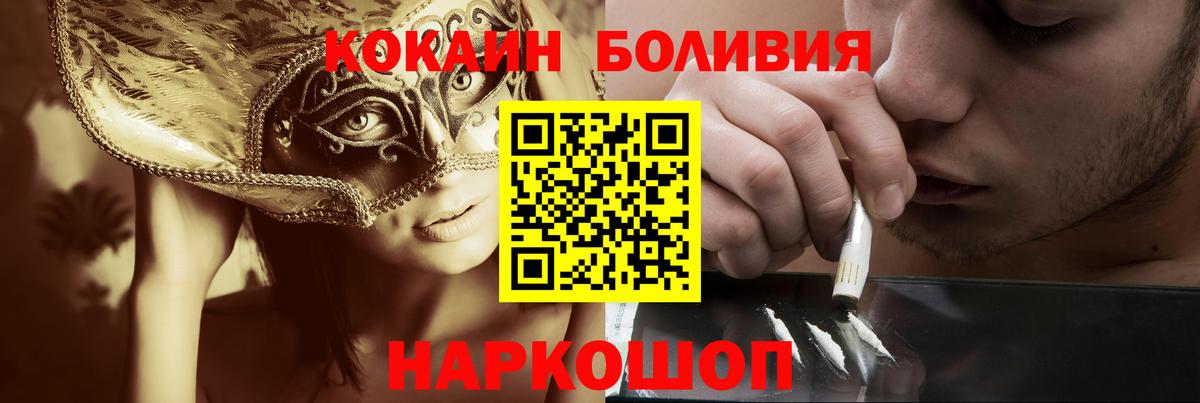 КОКАИН VHQ Магадан