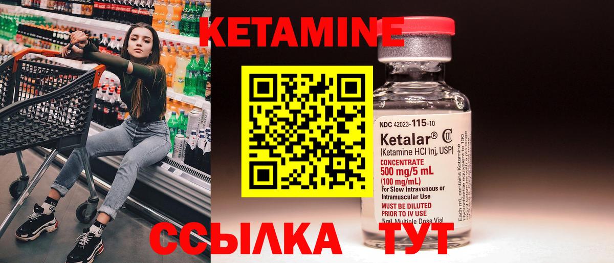 Кетамин VHQ Магадан