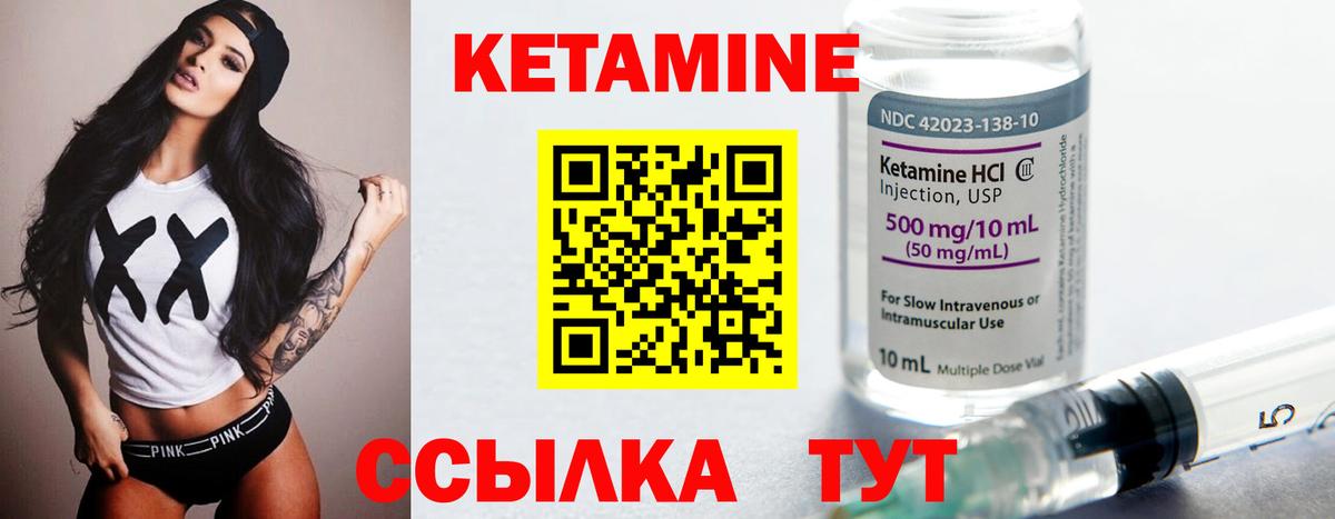 Магадан  Кетамин ketamine  Вход с VPN  Кетамин VHQ 