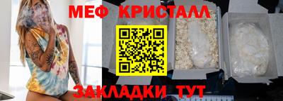 мефедрон Будённовск
