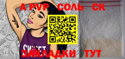 спайс Бузулук