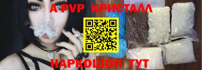 мяу мяу кристалл Гуково