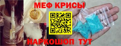 мефедрон Будённовск