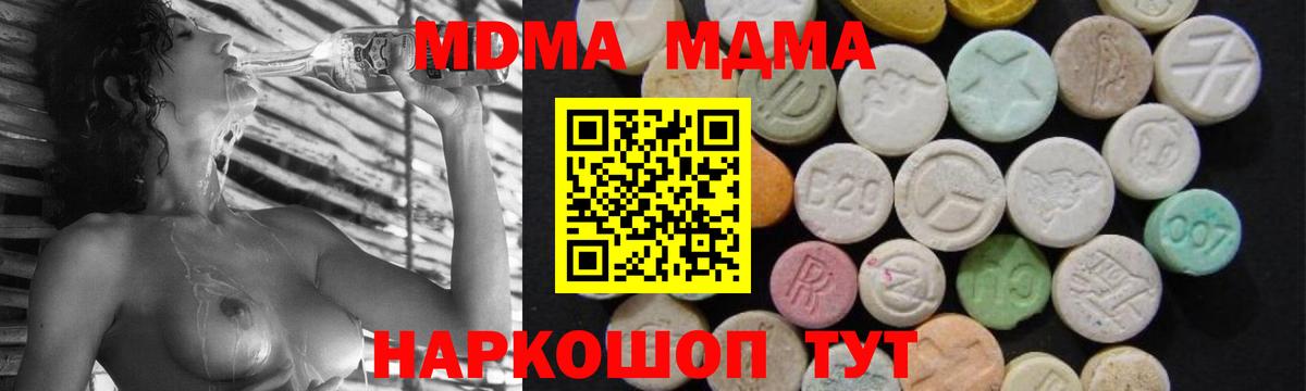 MDMA VHQ  Вход с VPN  Магадан  МДМА crystal 