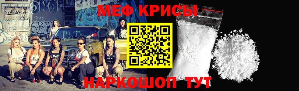 Мефедрон кристаллы Магадан