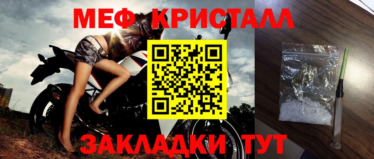 Мефедрон VHQ  МЕФ  Магадан  Мефедрон  Вход с VPN  МЯУ-МЯУ кристаллы 