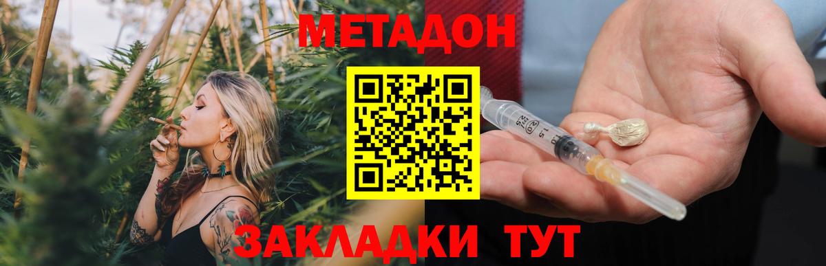 Магадан  Метадон мёд  Вход с VPN 