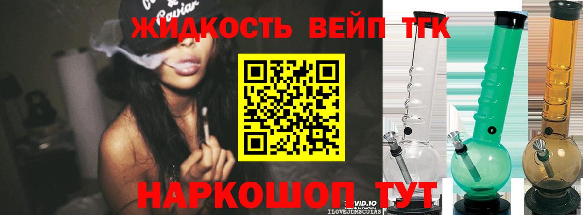 Дистиллят ТГК концентрат Магадан
