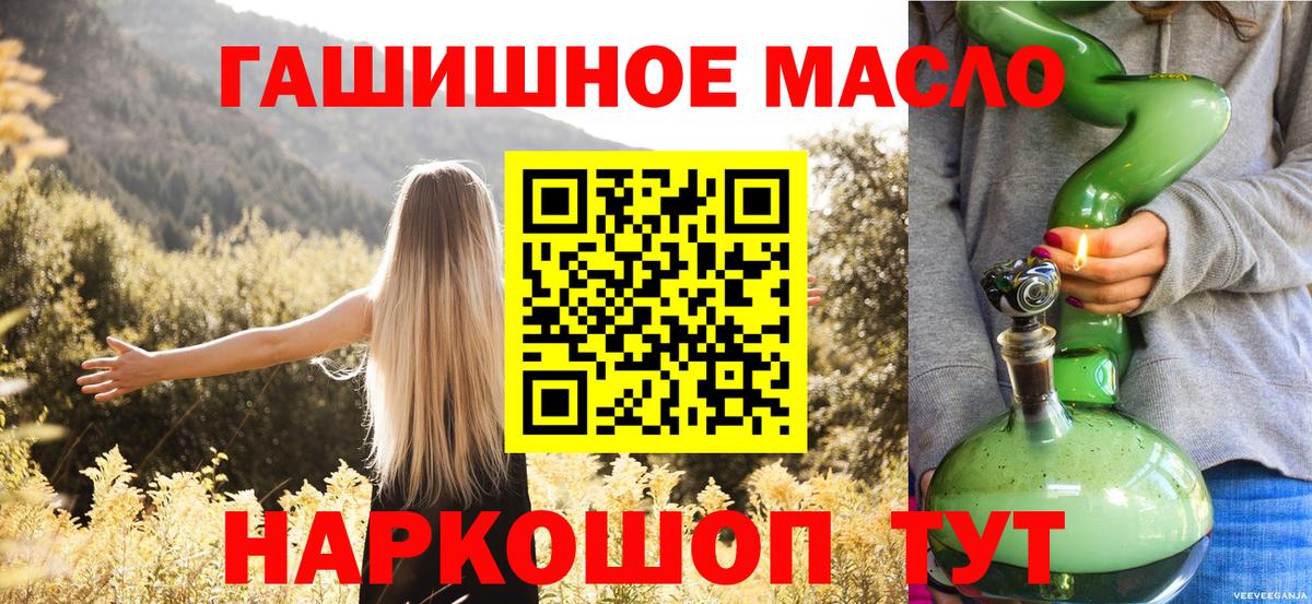 Магадан  Дистиллят ТГК Wax  Вход с VPN  ТГК гашишное масло 