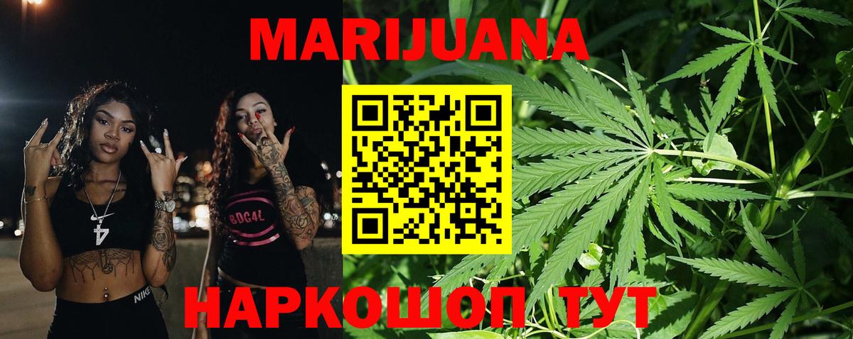 МАРИХУАНА AK-47  МАРИХУАНА гибрид  Каннабис Bruce Banner  Вход с VPN  Магадан  Шишки марихуана индика 